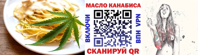 Еда ТГК марихуана  Котельниково 