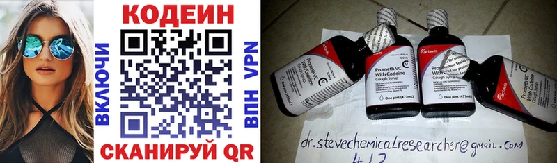 где можно купить   Котельниково  Codein Purple Drank 