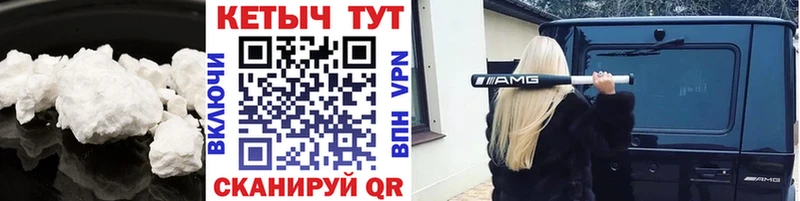 КЕТАМИН ketamine Котельниково