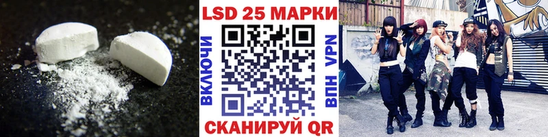 Лсд 25 экстази кислота купить наркоту Котельниково