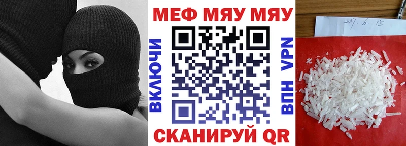 закладки  Котельниково  Меф мяу мяу 